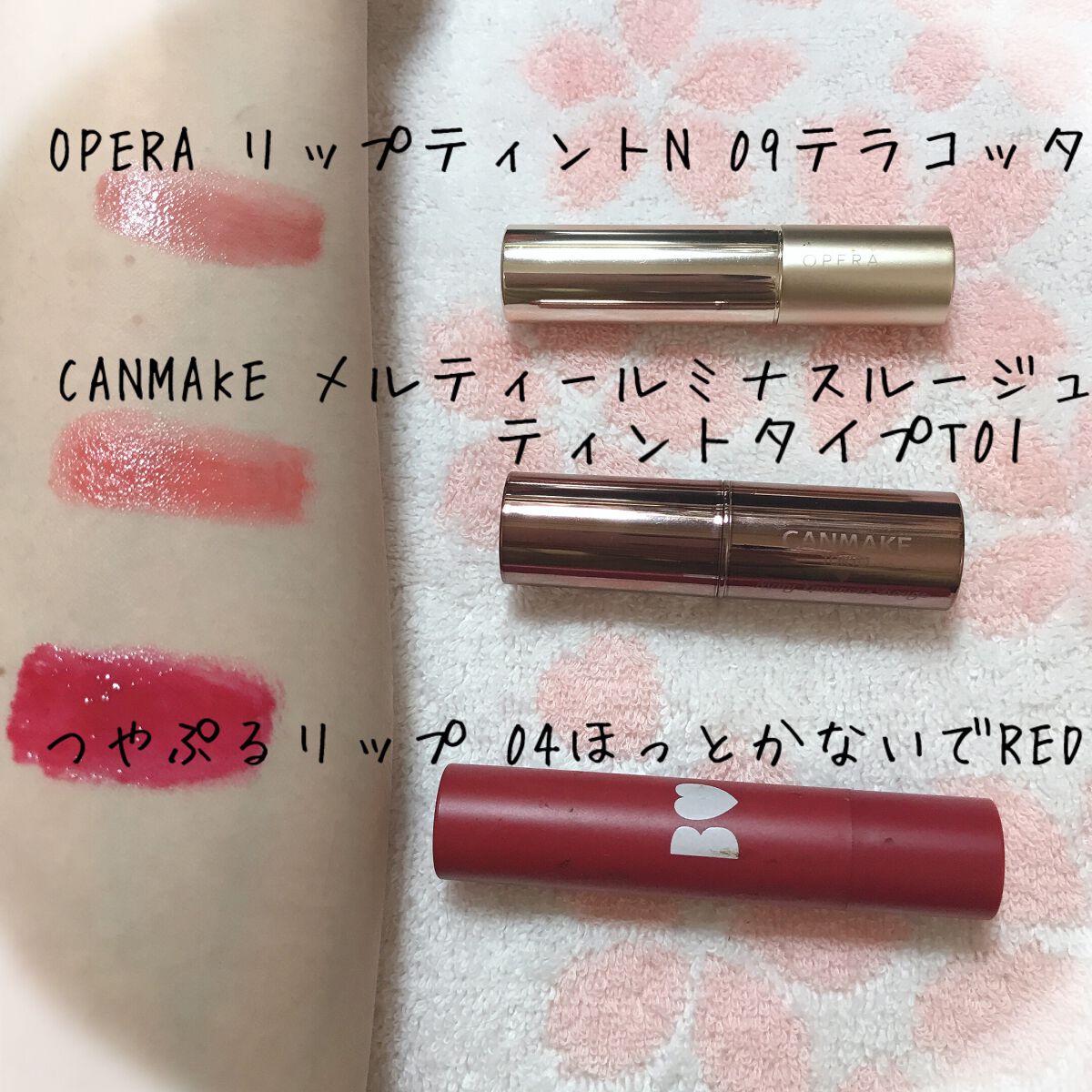 オペラ リップティント N/OPERA/リップティントを使ったクチコミ(2枚目)