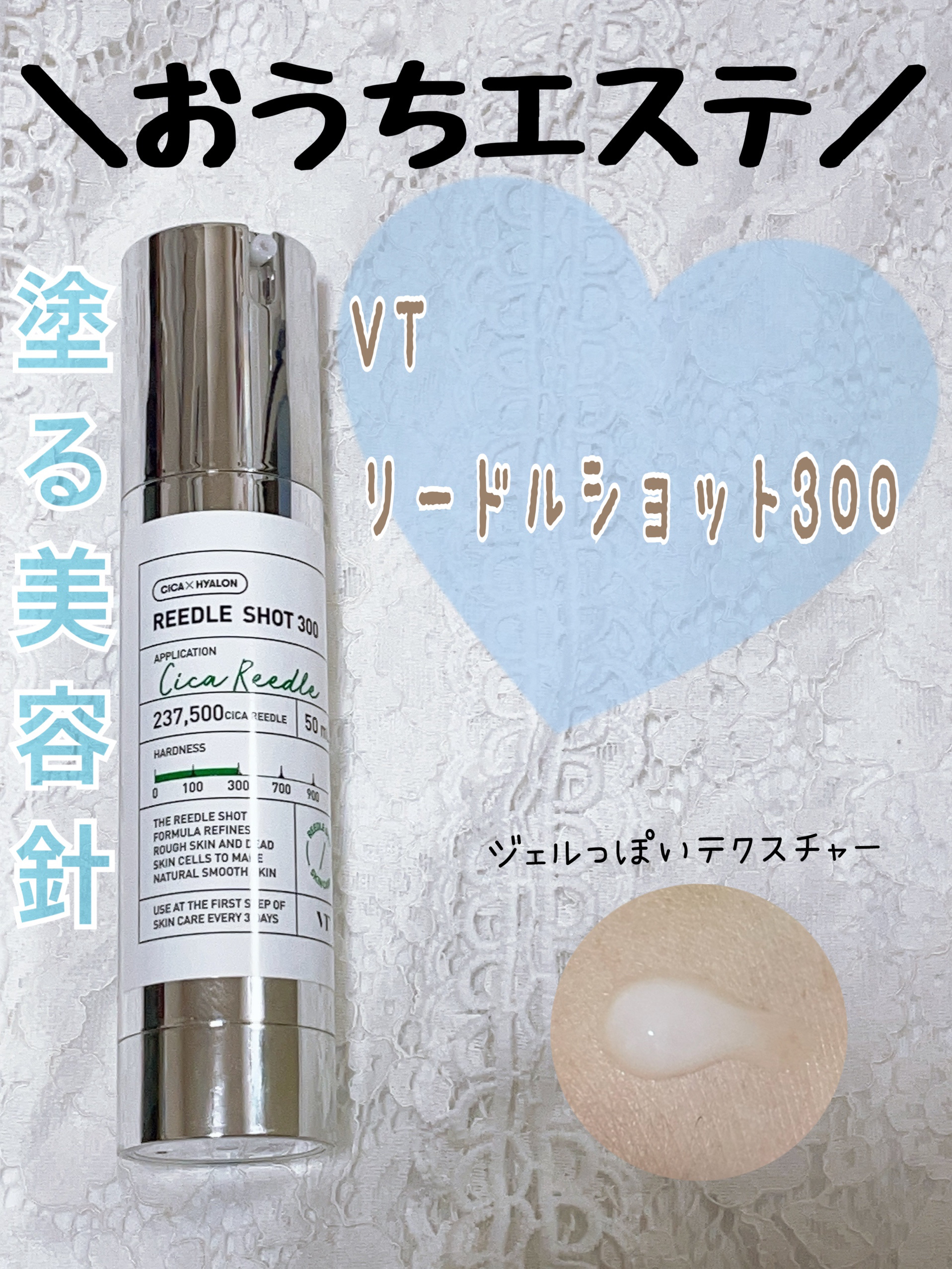 リードルショット300｜VTの使い方を徹底解説 - 乾燥肌におすすめの美容