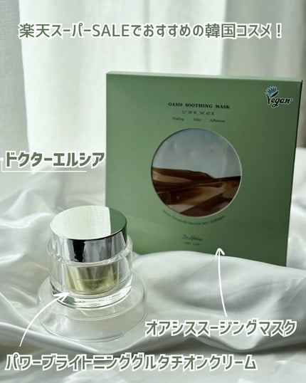 オアシス スージング マスク/Dr.Althea/シートマスク・パックを使ったクチコミ(1枚目)