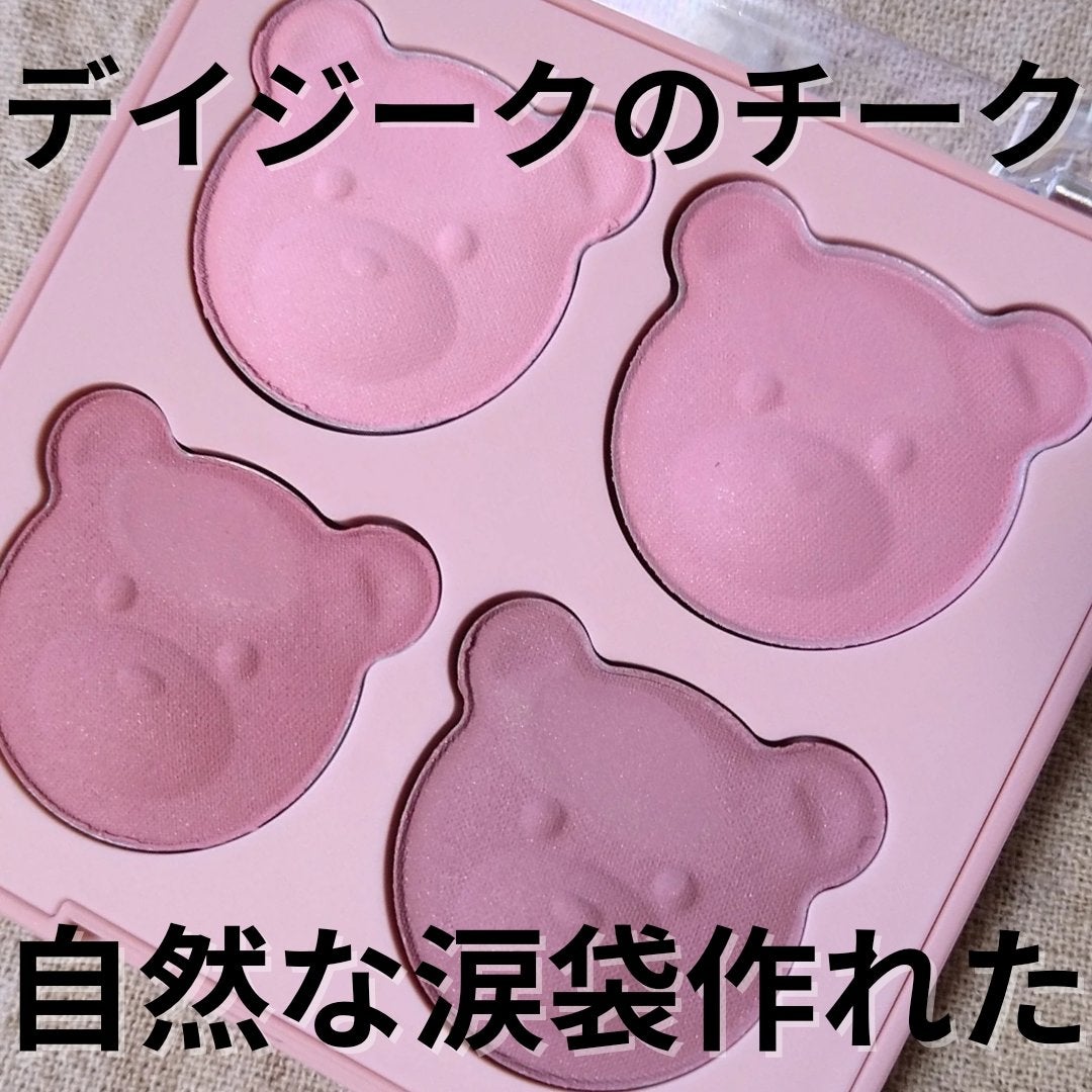 ブレンディングムードチーク/dasique/パウダーチークを使ったクチコミ(1枚目)