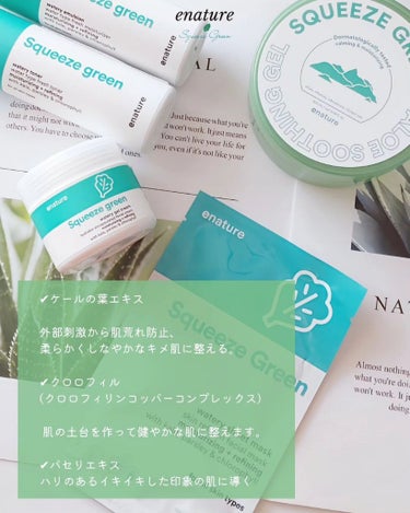 Squeeze Green Watery Sheet Mask Set/eNature/シートマスク・パックを使ったクチコミ（3枚目）