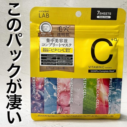 アンレーベル ラボ V コンプリート シートマスク/unlabel/シートマスク・パックを使ったクチコミ(1枚目)