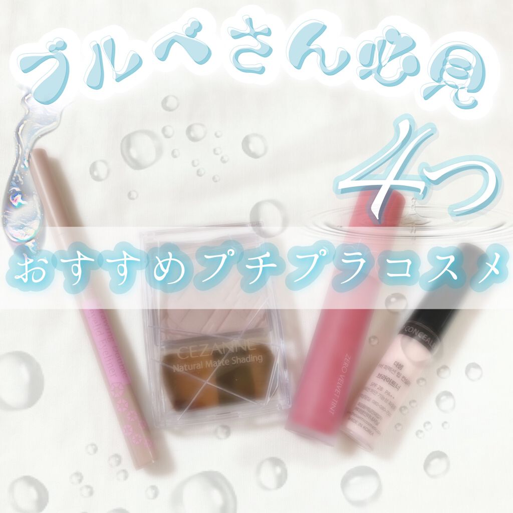 カバーパーフェクション チップコンシーラー/the SAEM/リキッドコンシーラーを使ったクチコミ（1枚目）