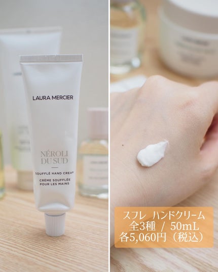 セラム ボディクリーム ネロリ 200mL/ローラ メルシエ/ボディクリームの画像