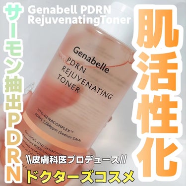 PDRNリジュビネイティングトナー/Genabelle/化粧水を使ったクチコミ（1枚目）