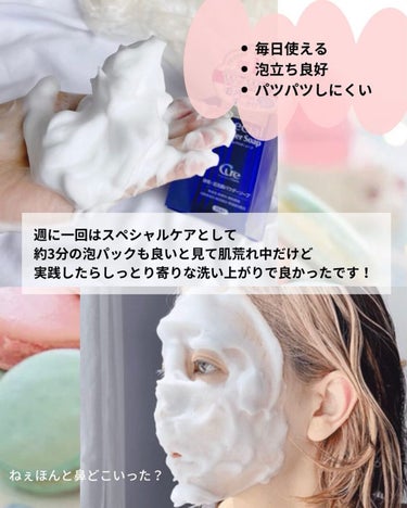 スペシャルパウダーソープCure/Cure/洗顔パウダーを使ったクチコミ（5枚目）