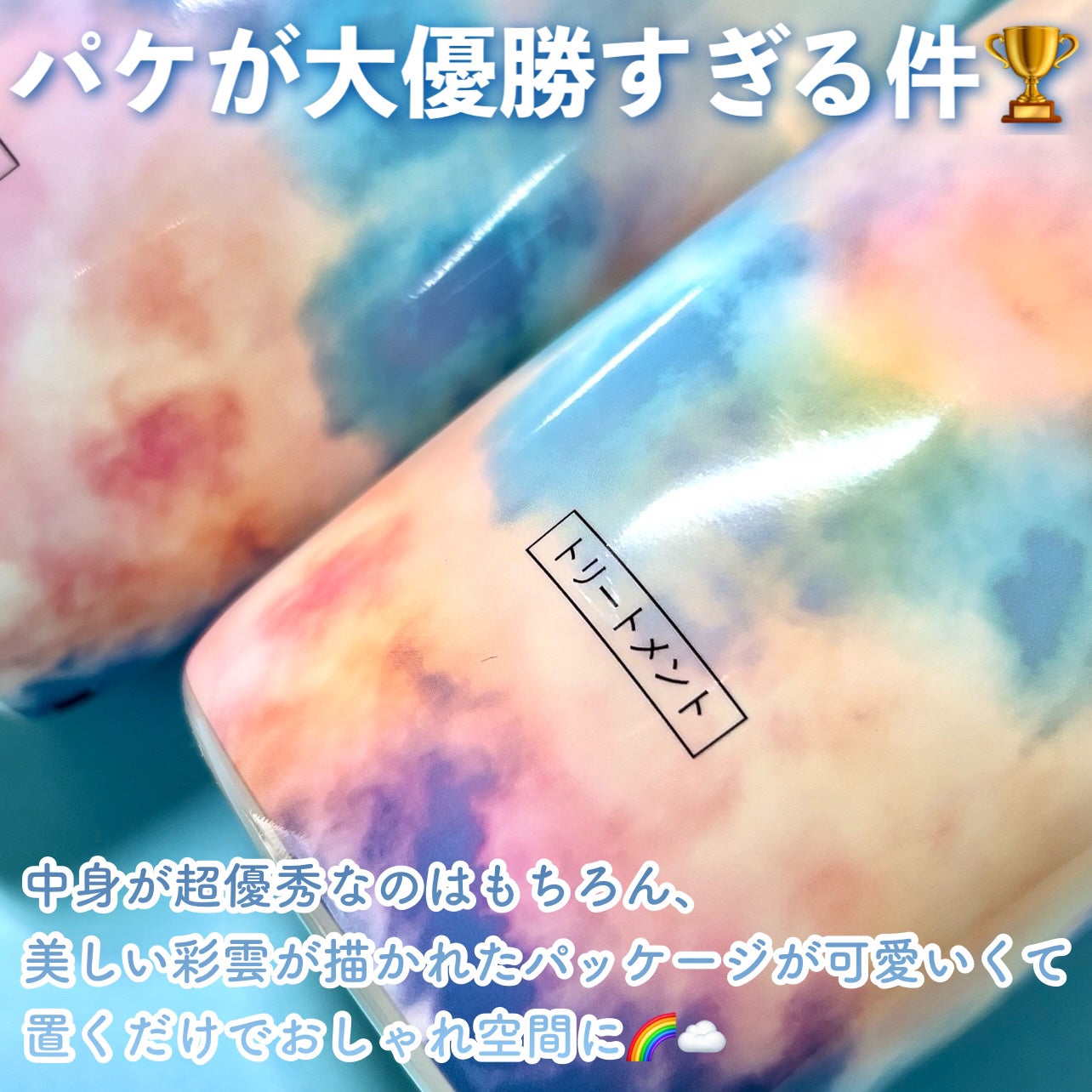 スムース シャンプー/トリートメント/+tmr/市販シャンプーを使ったクチコミ(3枚目)