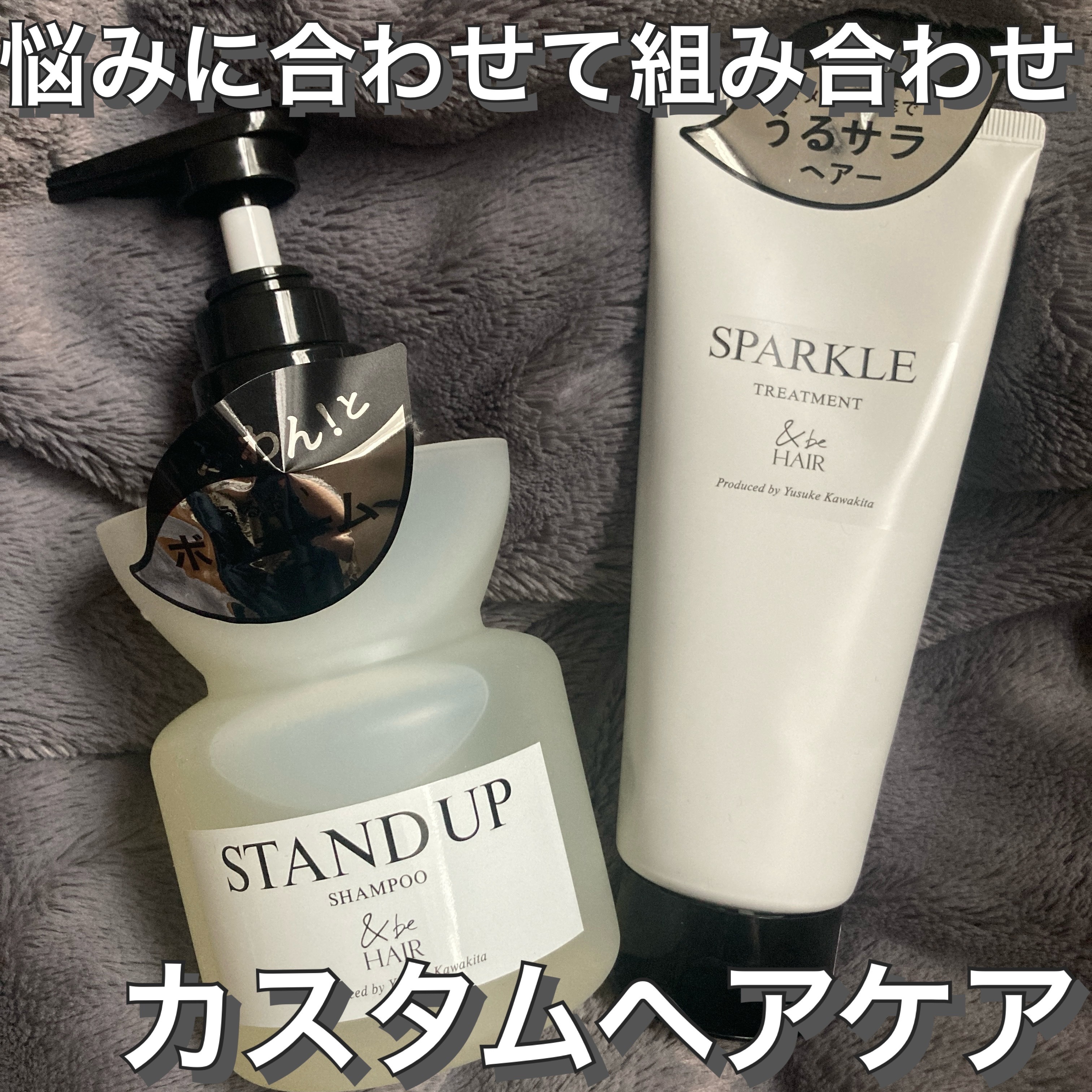 &be スタンドアップシャンプー/&be HAIR/市販シャンプーを使ったクチコミ（1枚目）