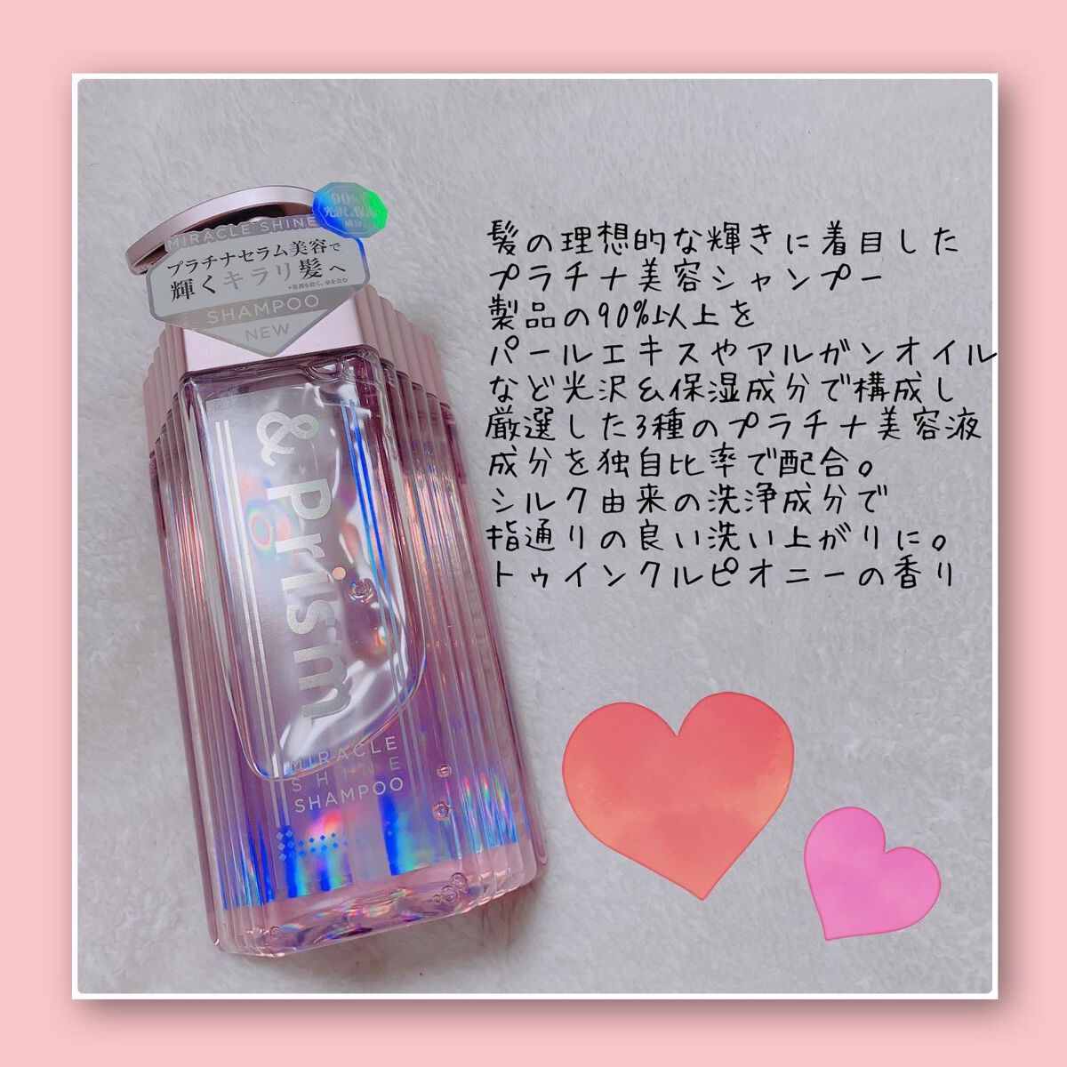 ミラクル シャイン シャンプー/ヘアトリートメント/&Prism/市販シャンプーを使ったクチコミ(3枚目)