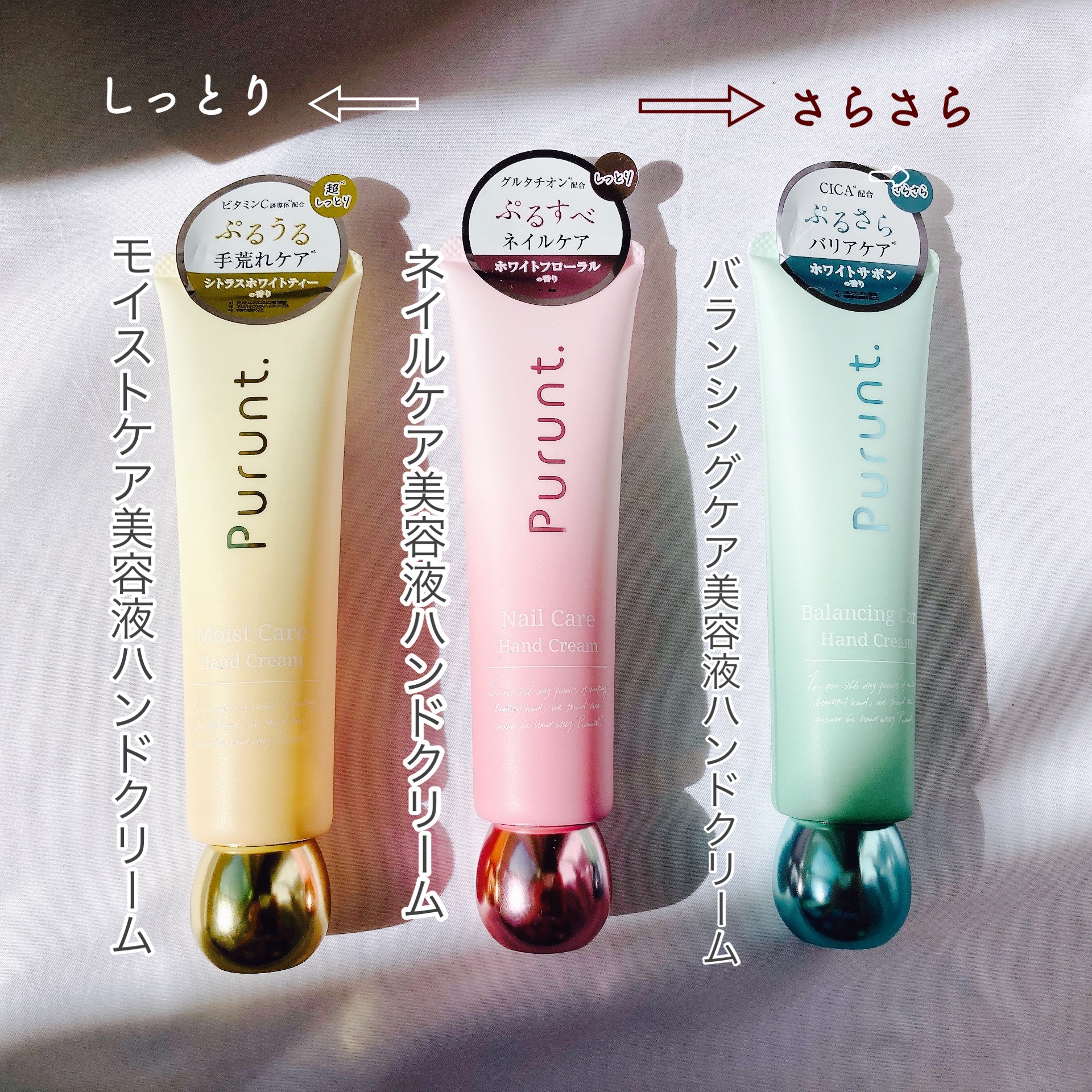 プルント　モイストケア美容液ハンドクリーム/Purunt./ハンドクリームを使ったクチコミ（2枚目）