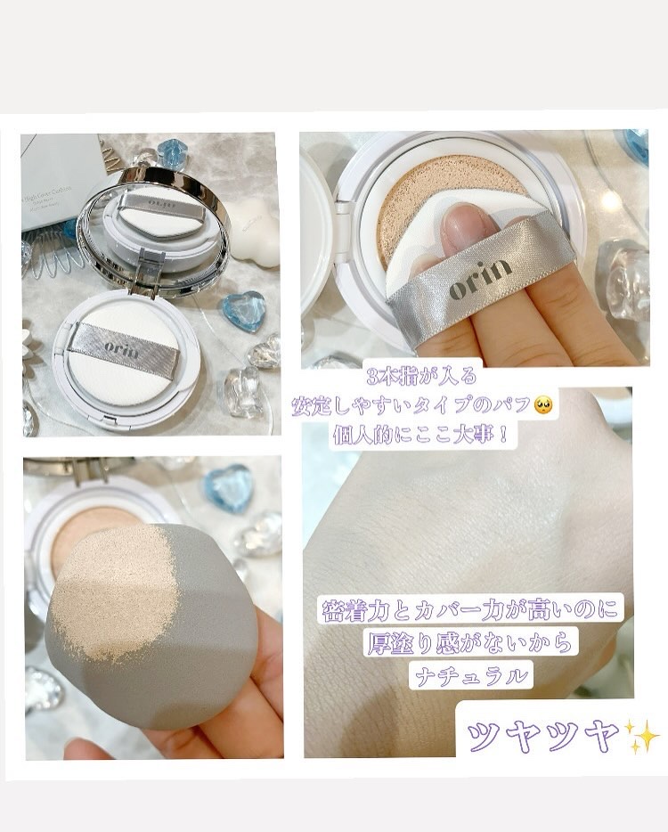 Glow High Cover Cushion/orin/クッションファンデーションを使ったクチコミ（2枚目）
