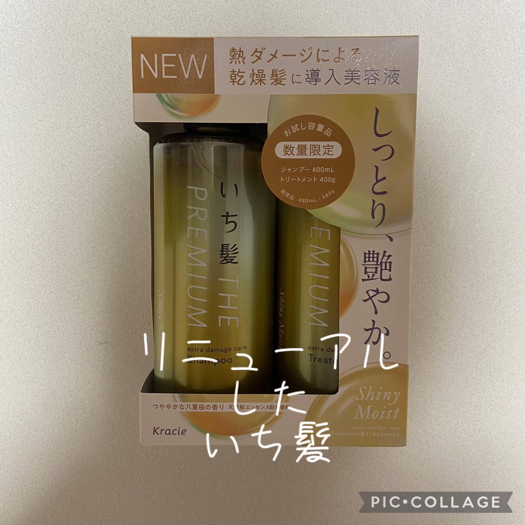 THE PREMIUM エクストラダメージケアシャンプー／トリートメント（シャイニーモイスト）/いち髪/市販シャンプーを使ったクチコミ（1枚目）