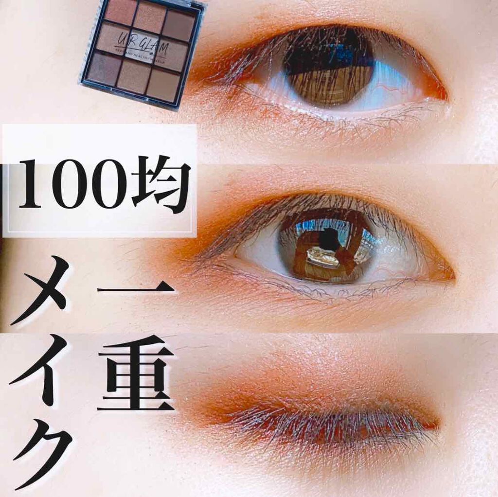 UR GLAM BLOOMING EYE COLOR PALETTE/U R GLAM/アイシャドウパレットを使ったクチコミ(1枚目)