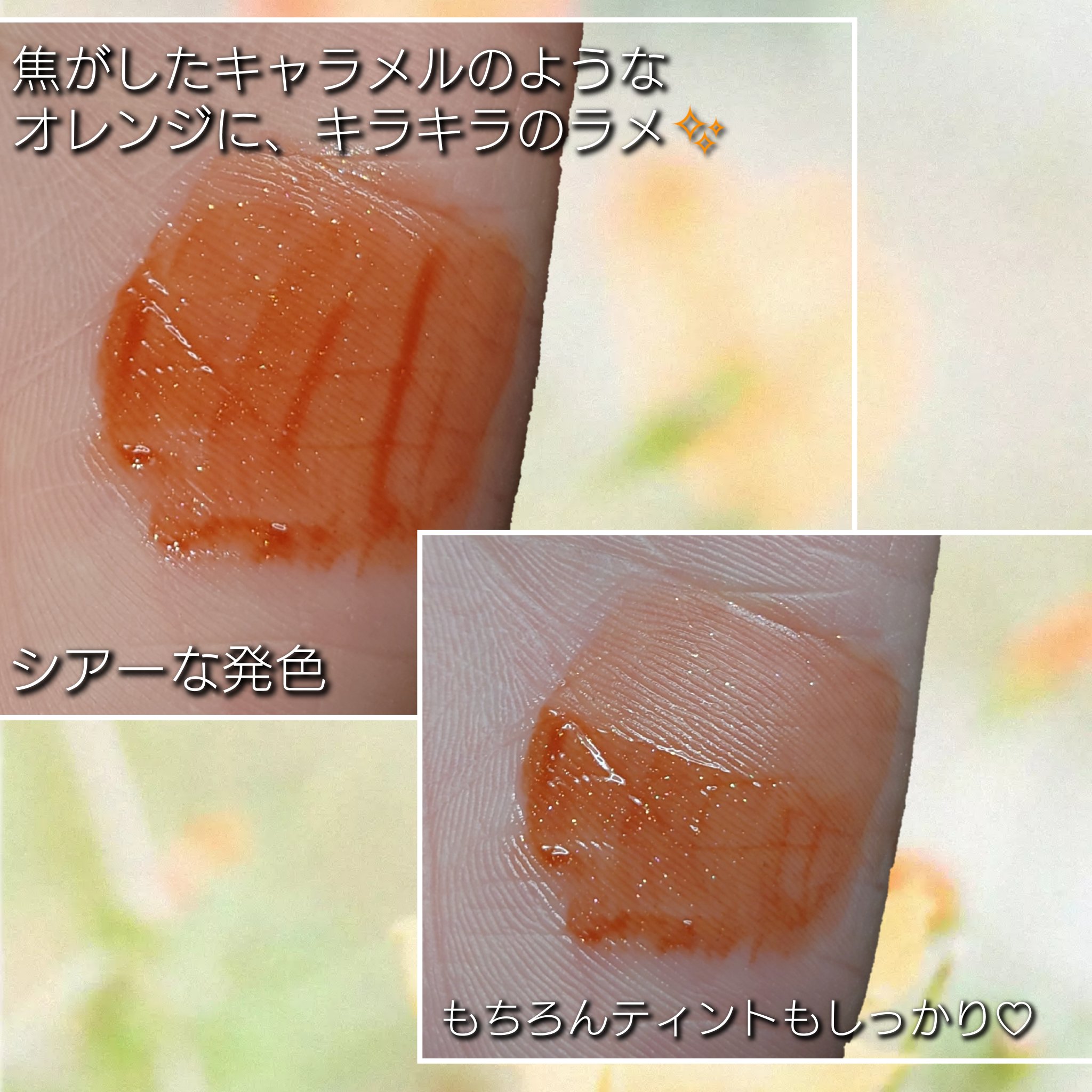 アップトゥーミー　ハグマイリップ　カラーロックプランパー 103 ブッシュドメロウ（限定色）/up2me/リッププランパーを使ったクチコミ（2枚目）