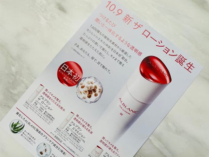 アルブラン ザ ローション III /ALBLANC/化粧水を使ったクチコミ(4枚目)