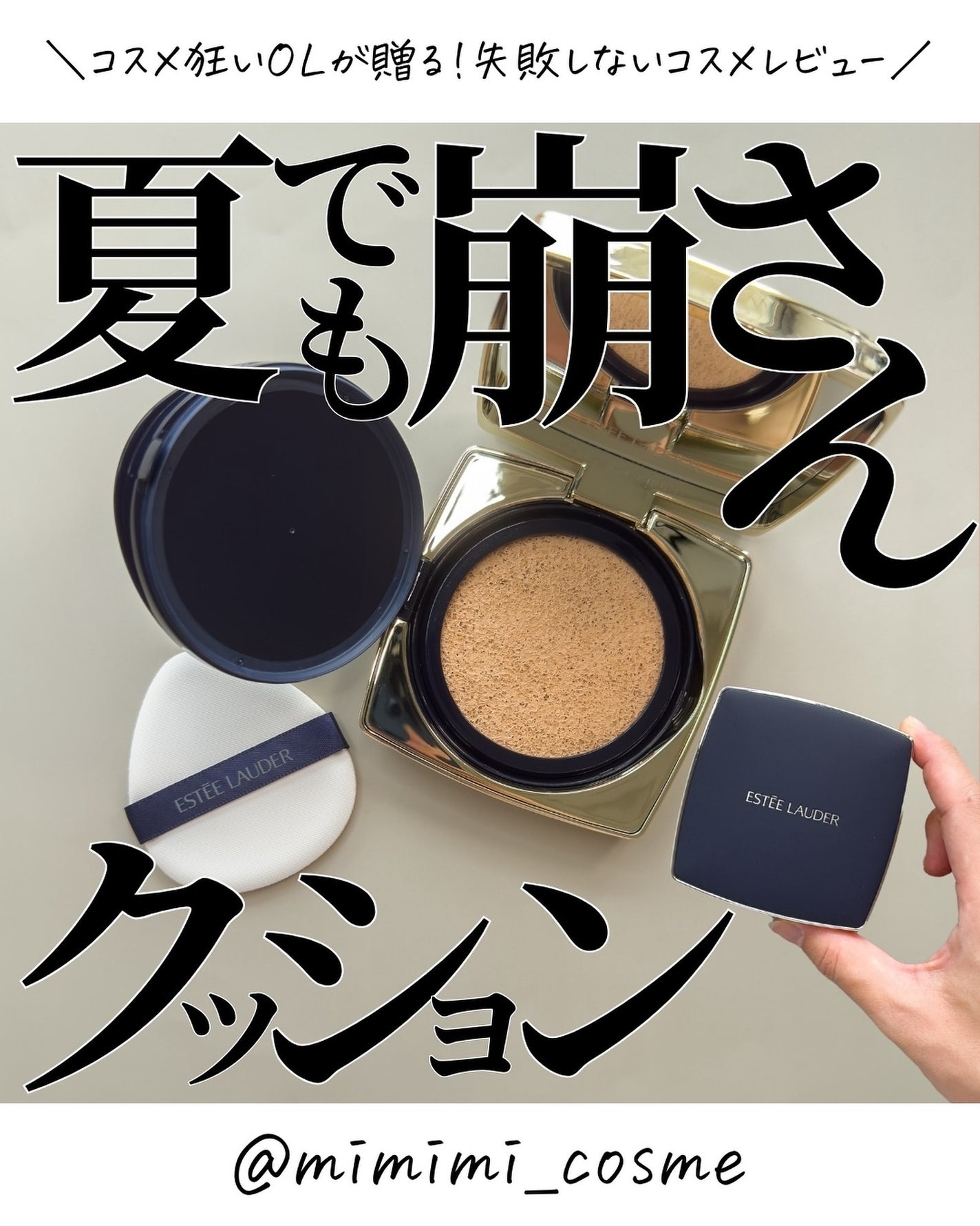 ダブル ウェア ソフト グロウ マット クッション メークアップ/ESTEE LAUDER/クッションファンデーションを使ったクチコミ(1枚目)