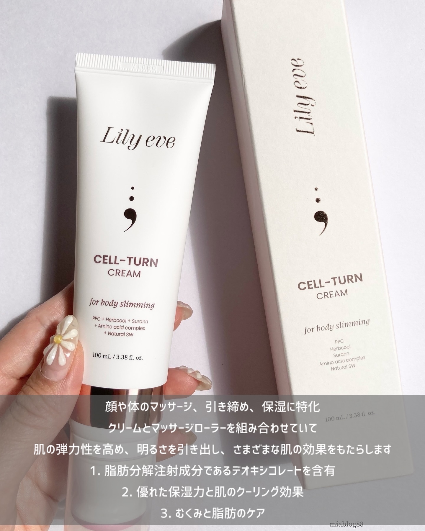 セルターンクリーム 100ml/リリーイブ/フェイスクリームを使ったクチコミ（1枚目）