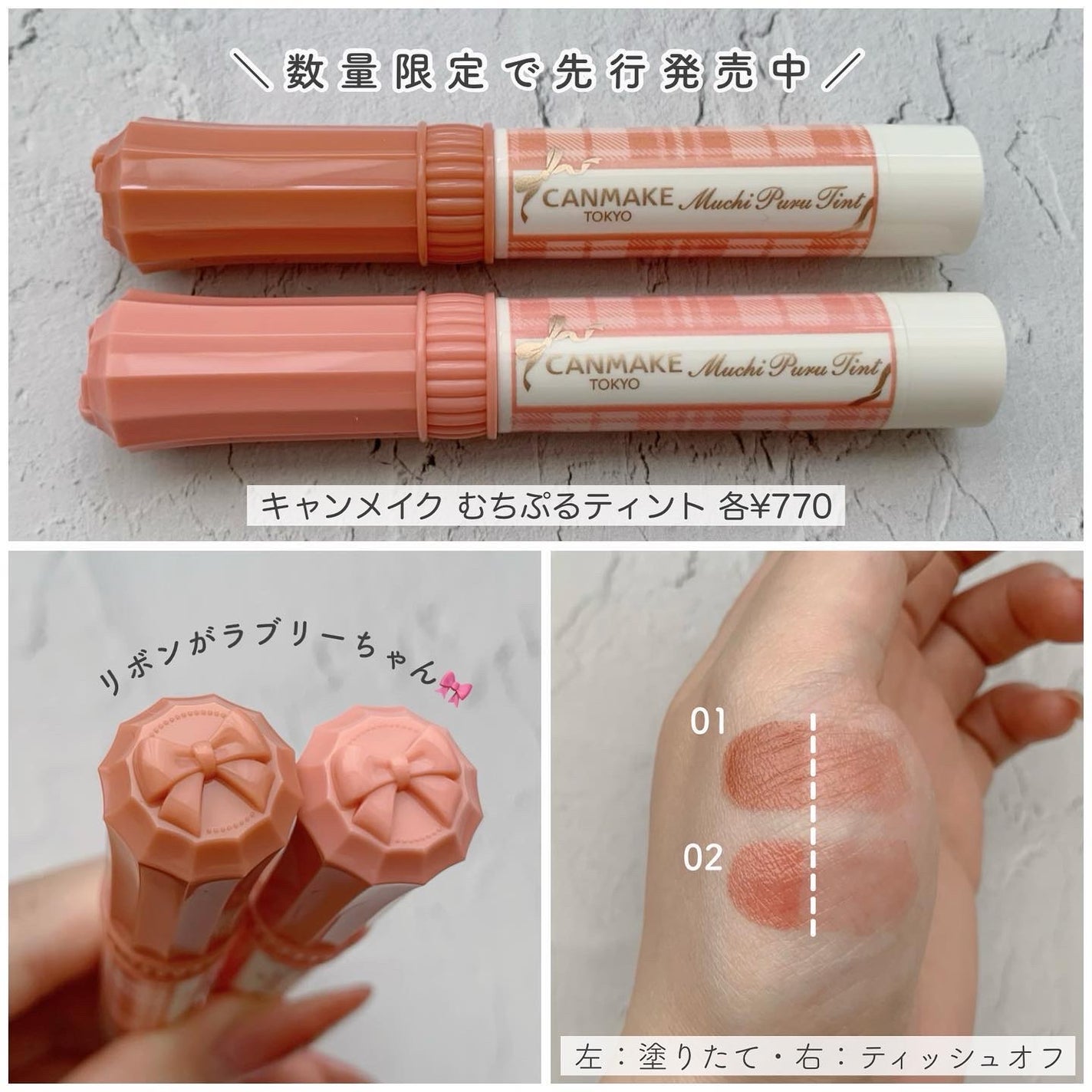 むちぷるティント/キャンメイク/リップティントを使ったクチコミ(2枚目)