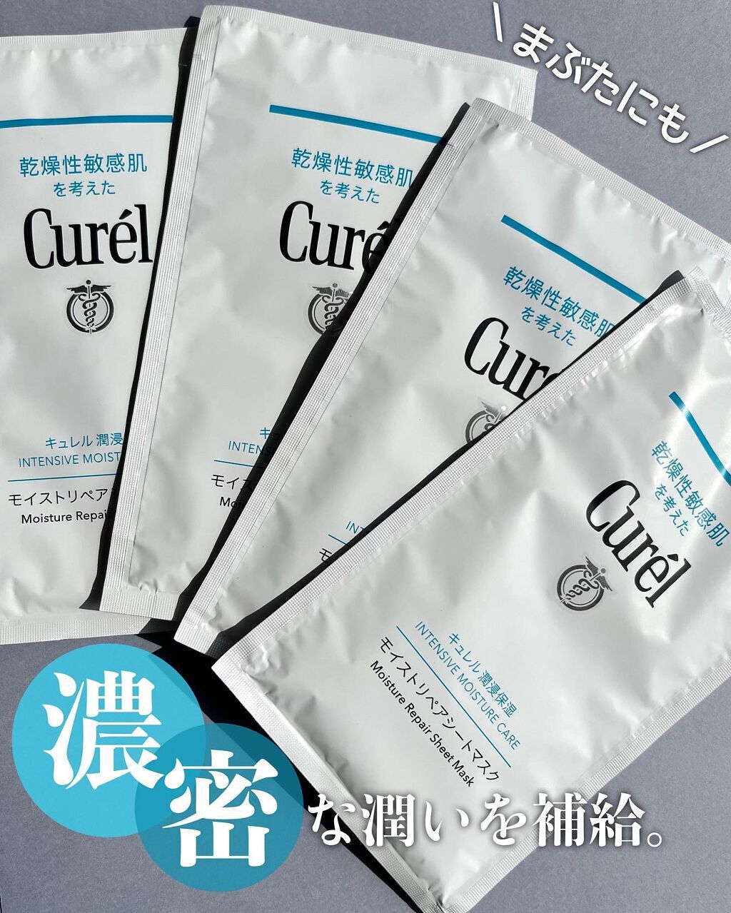 ディープモイスチャースプレー/キュレル/ミスト状化粧水を使ったクチコミ(5枚目)