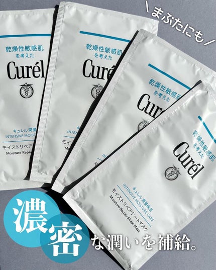 ディープモイスチャースプレー/キュレル/ミスト状化粧水を使ったクチコミ(5枚目)