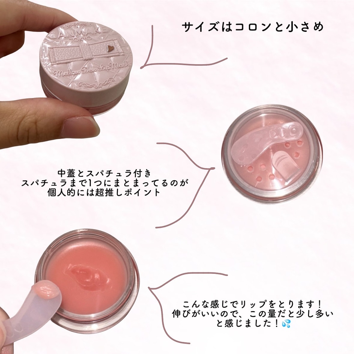 メロウデューリップマスク/キャンメイク/リップマスクを使ったクチコミ（3枚目）