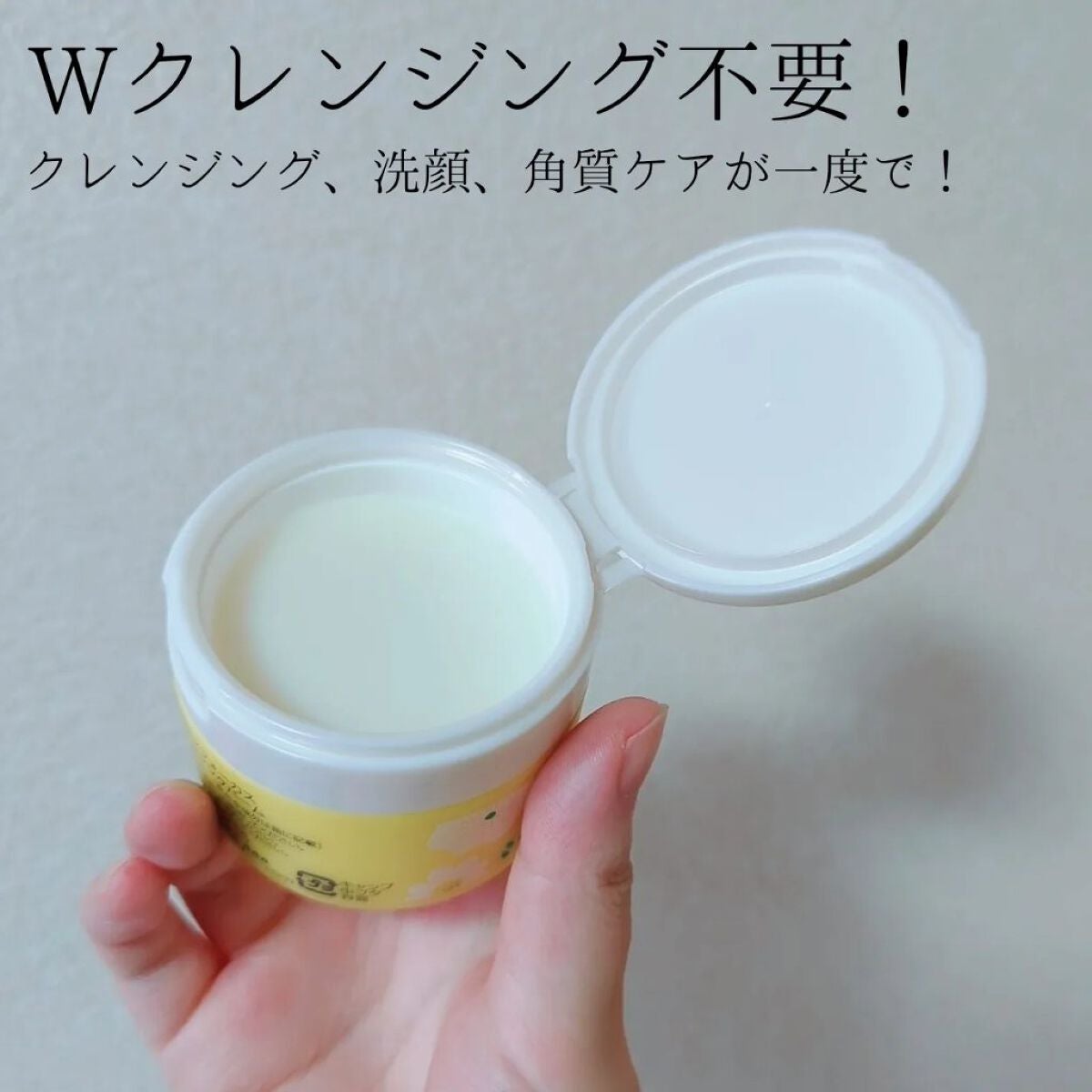 ピールオフクレンジングバーム/PERFECT ONE FOCUS/クレンジングバームを使ったクチコミ(2枚目)