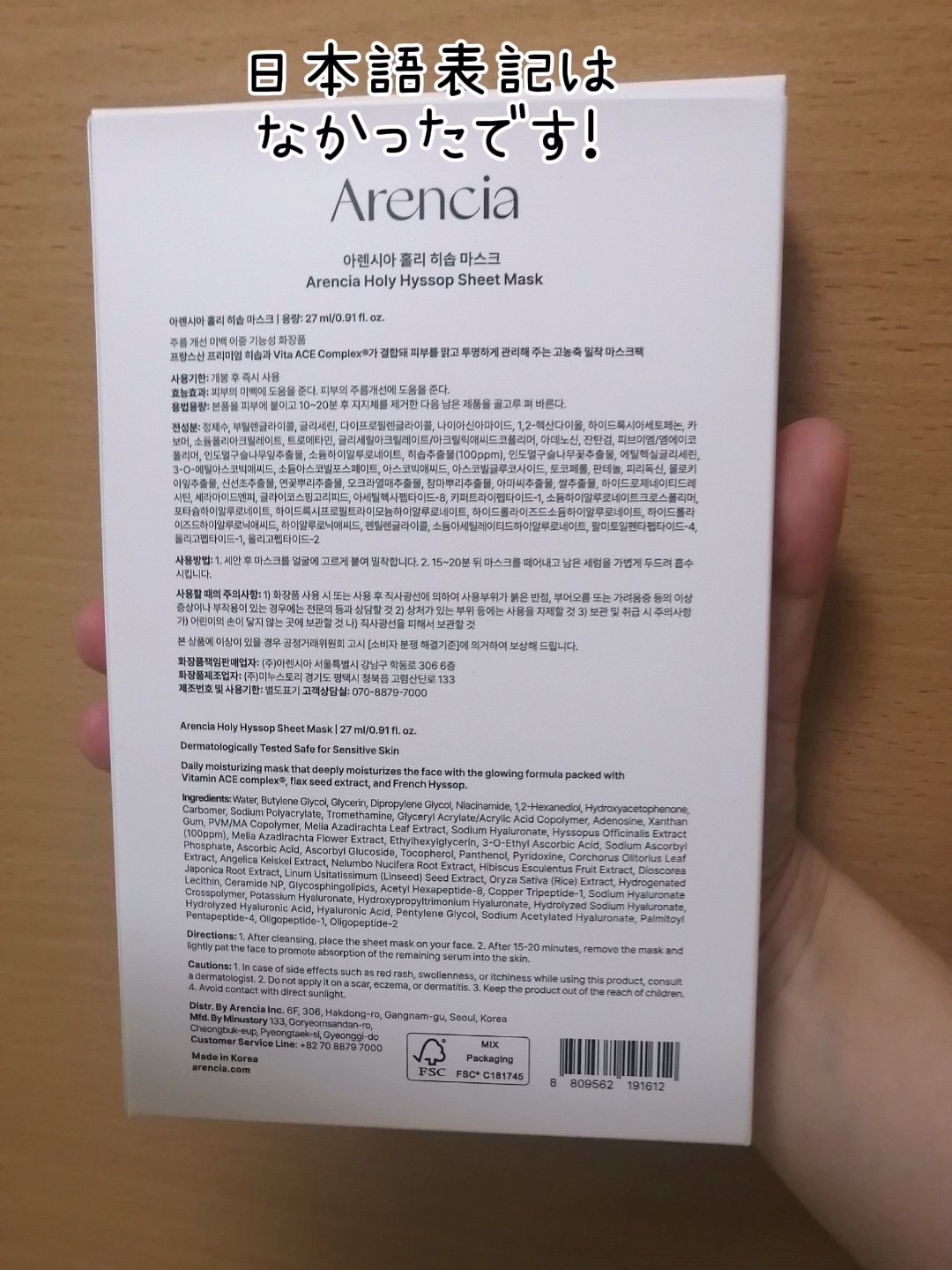ヒソップモチパック/アレンシア/洗い流すパック・マスクを使ったクチコミ（2枚目）