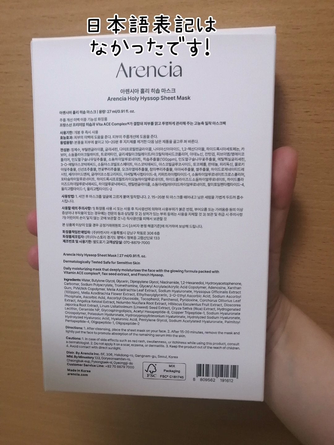 Qoo10/Qoo10/シートマスク・パックを使ったクチコミ(2枚目)