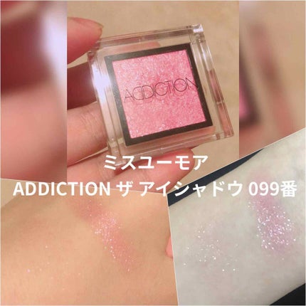 アディクション ザ アイシャドウ/ADDICTION/単色アイシャドウを使ったクチコミ(1枚目)