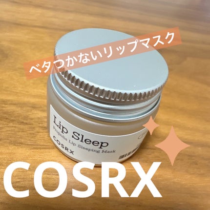 フルフィットプロポリスリップスリーピングマスク /COSRX/リップマスクを使ったクチコミ(1枚目)