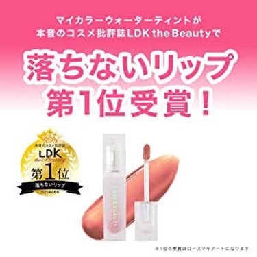 マイカラー ウォーターティント/FAVES BEAUTY/口紅を使ったクチコミ（3枚目）