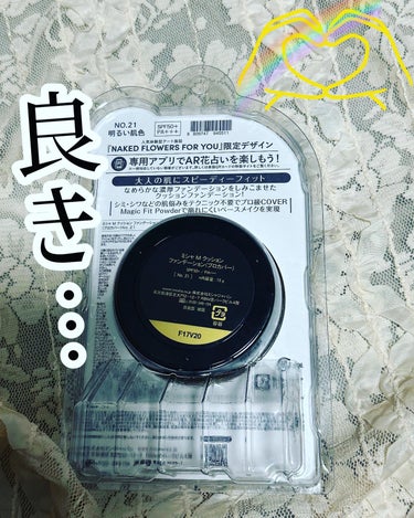 MISSHA M クッション ファンデーション(プロカバー)のクチコミ「ミシャMクッションファンデーション(プロカバー)

SPF50+PA +++
No21
NAK.....」（3枚目）