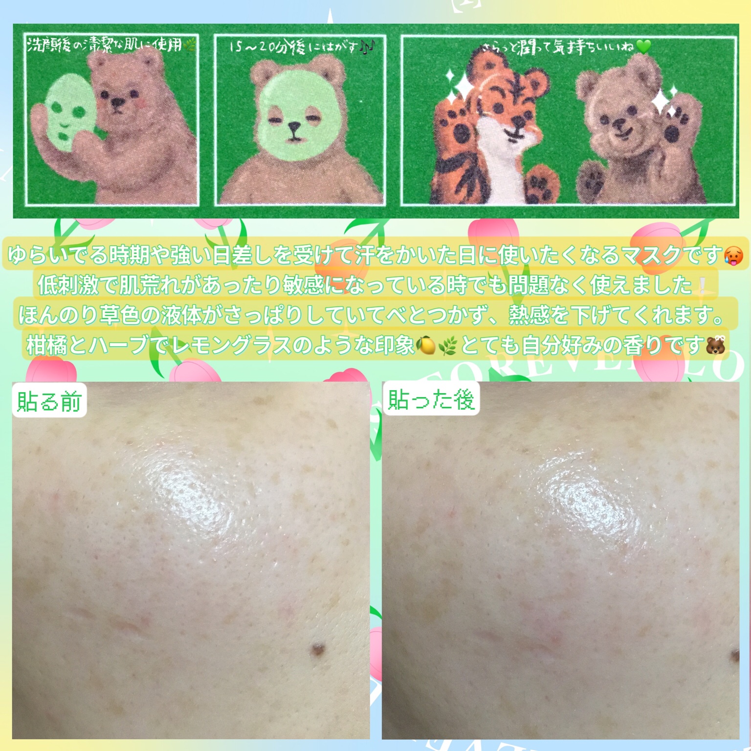 シカヨモギリペアマスク/VELY VELY/シートマスク・パックを使ったクチコミ（3枚目）