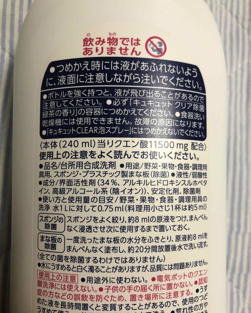 キュキュット/花王/その他を使ったクチコミ（2枚目）