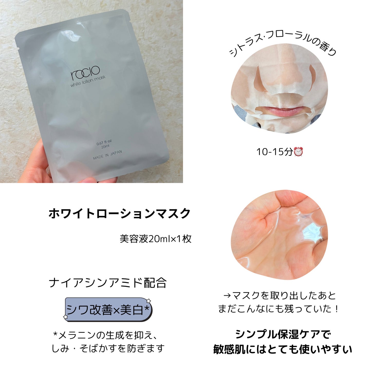 rocio トライアルセット/ rocio /トライアルキットを使ったクチコミ(4枚目)