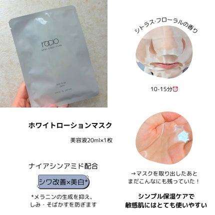 rocio トライアルセット/ rocio /トライアルキットを使ったクチコミ(4枚目)