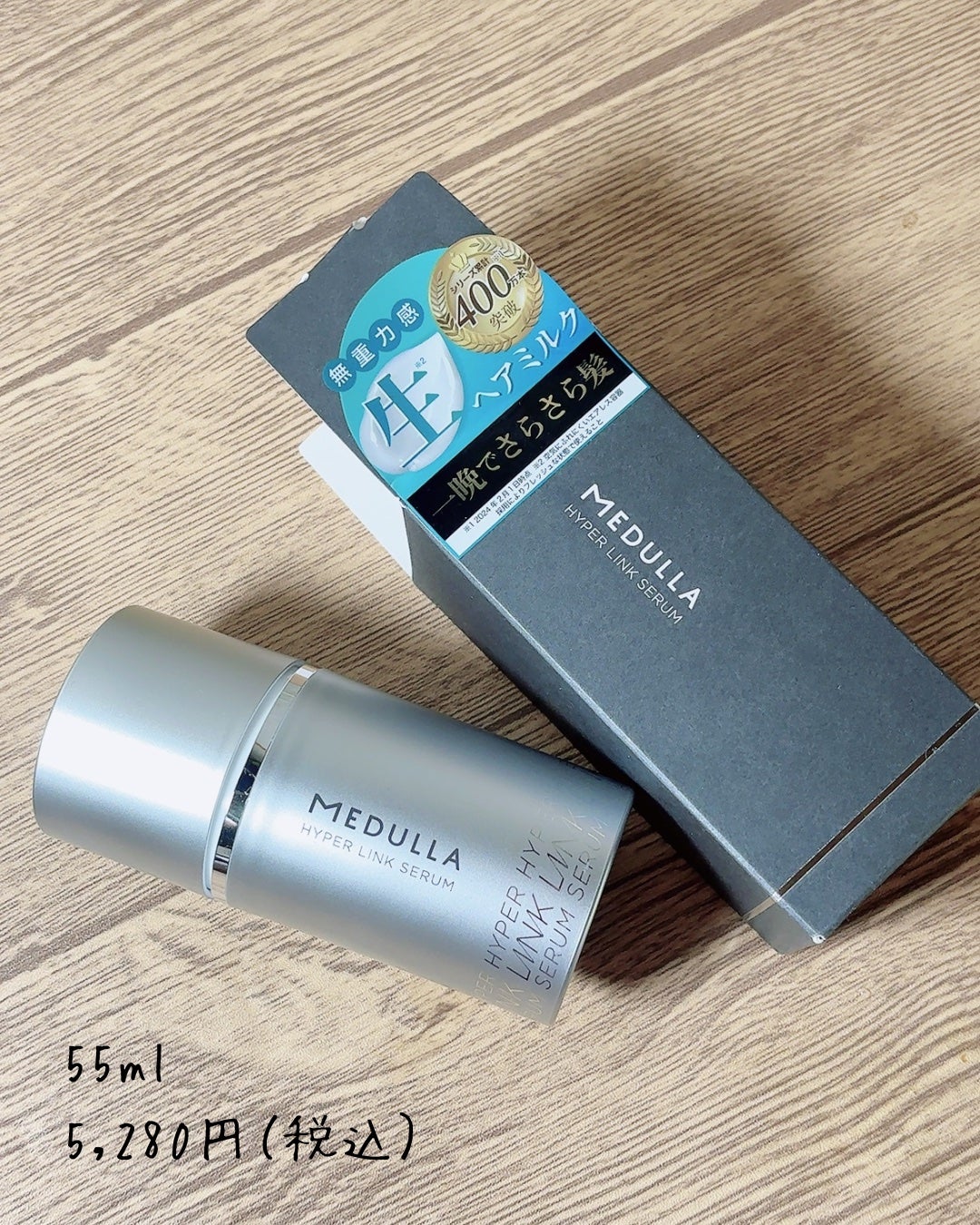 HYPERLINK SERUM/MEDULLA/アウトバストリートメントを使ったクチコミ(5枚目)