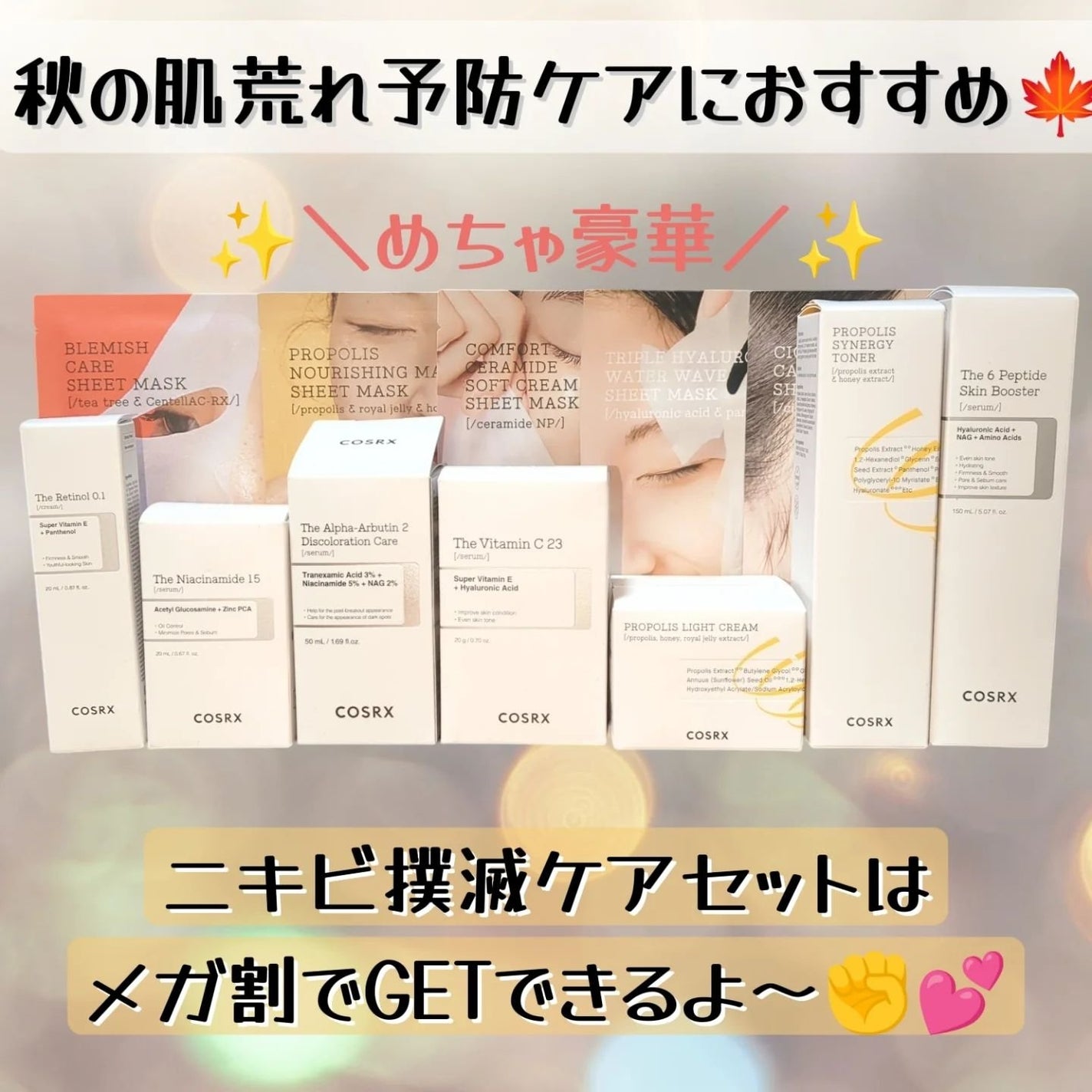 けえ/フォロバ100♥ on LIPS 「#PRCOSRX(@COSRX_JAPAN)RXザ・6ペプチド..」(1枚目)