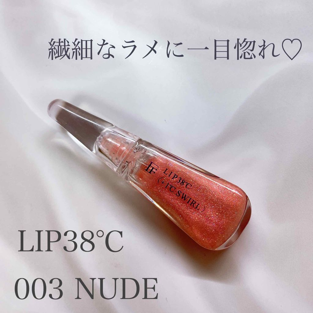 38°C / 99°F リップトリートメント (リップ美容液)/UZU BY FLOWFUSHI/リップケアを使ったクチコミ（1枚目）