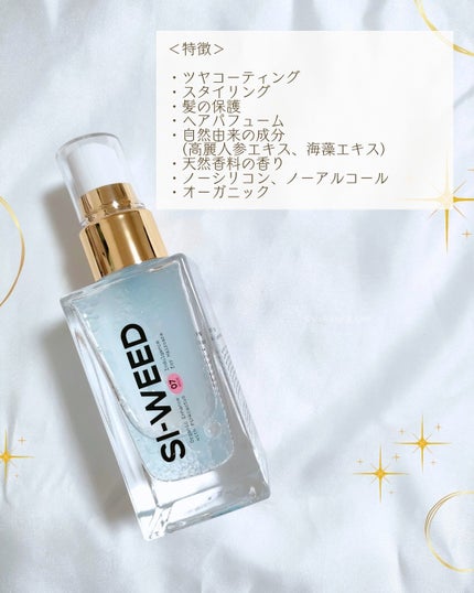 ORGANIC HAIR SI-WEED MIST/PINKGHOST/ヘアミストを使ったクチコミ(3枚目)