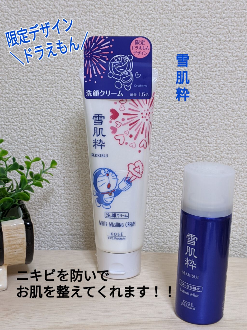 ホワイト洗顔クリーム/雪肌粋/洗顔フォームを使ったクチコミ（1枚目）