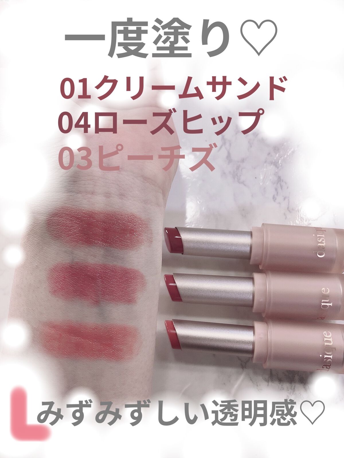 ムードグロウリップスティック/dasique/口紅を使ったクチコミ（2枚目）