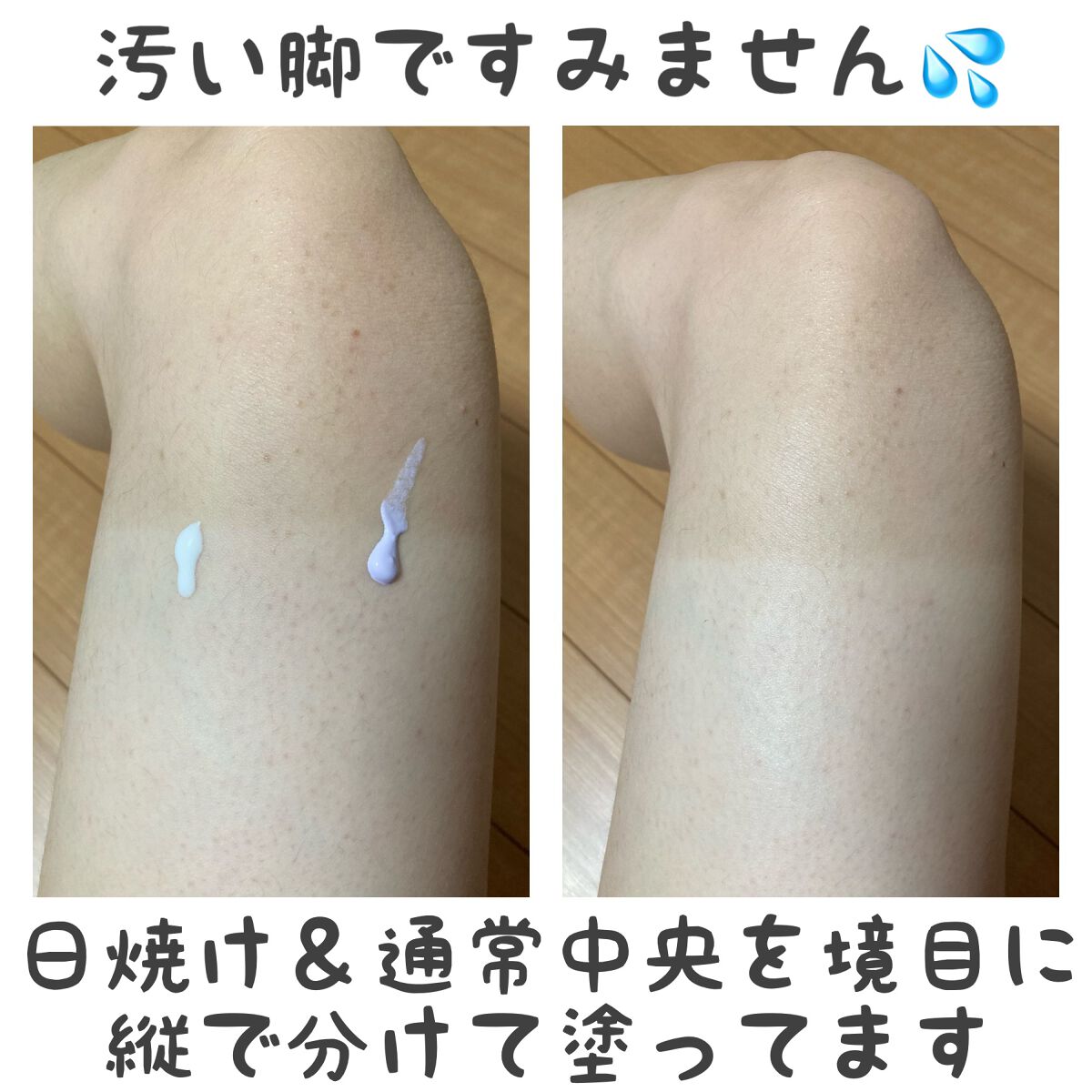 スキンアクア スーパーモイスチャージェル/スキンアクア/日焼け止めジェルを使ったクチコミ(3枚目)