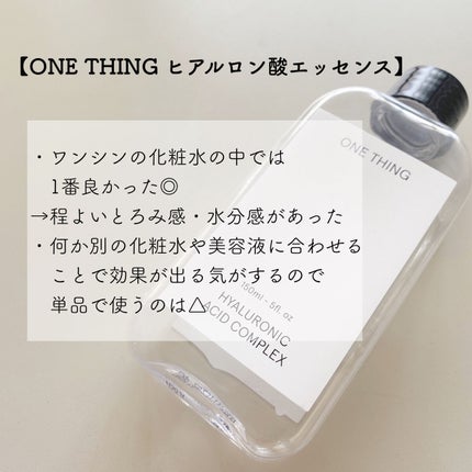 ヒアルロン酸化粧水/ONE THING/化粧水を使ったクチコミ(3枚目)