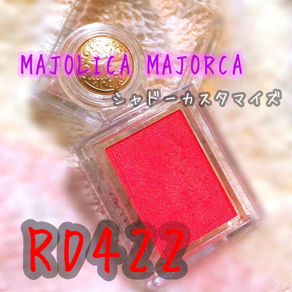 シャドーカスタマイズ/MAJOLICA MAJORCA/単色アイシャドウを使ったクチコミ(1枚目)