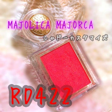 シャドーカスタマイズ/MAJOLICA MAJORCA/パウダーアイシャドウを使ったクチコミ（1枚目）