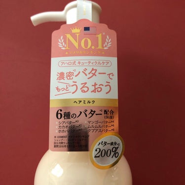 AHALO BUTTER リッチモイスト バターとハニーのうるうるヘアミルクのクチコミ「✼••┈┈••✼••┈┈••✼••┈┈••✼••┈┈••✼
AHALO BUTTER
リッチモ.....」（2枚目）