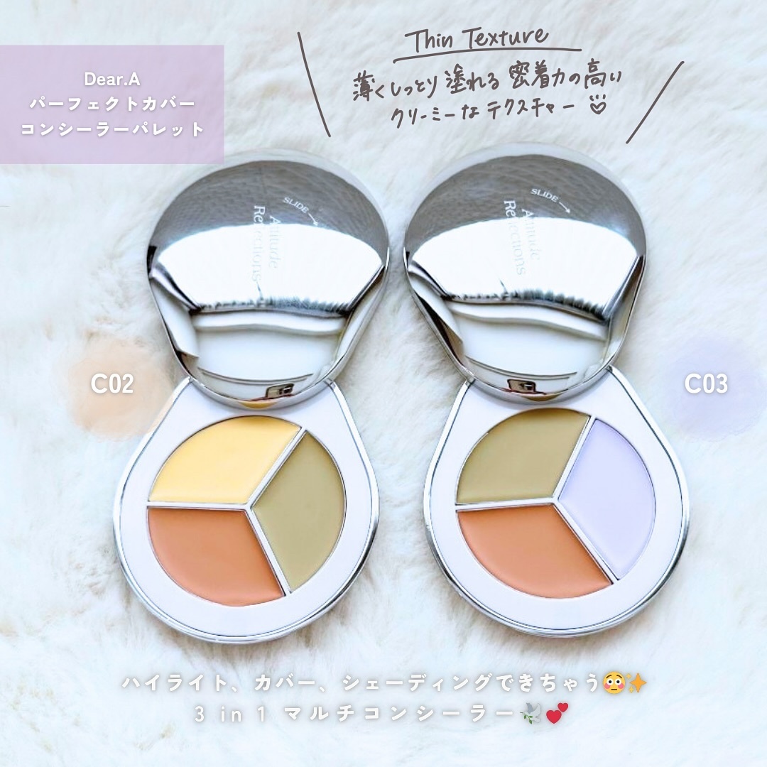 パーフェクトカバー コンシーラーパレット/Dear.A/パレットコンシーラーを使ったクチコミ（2枚目）