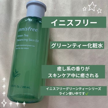 グリーンティー バランシングスキン/innisfree/化粧水を使ったクチコミ（1枚目）