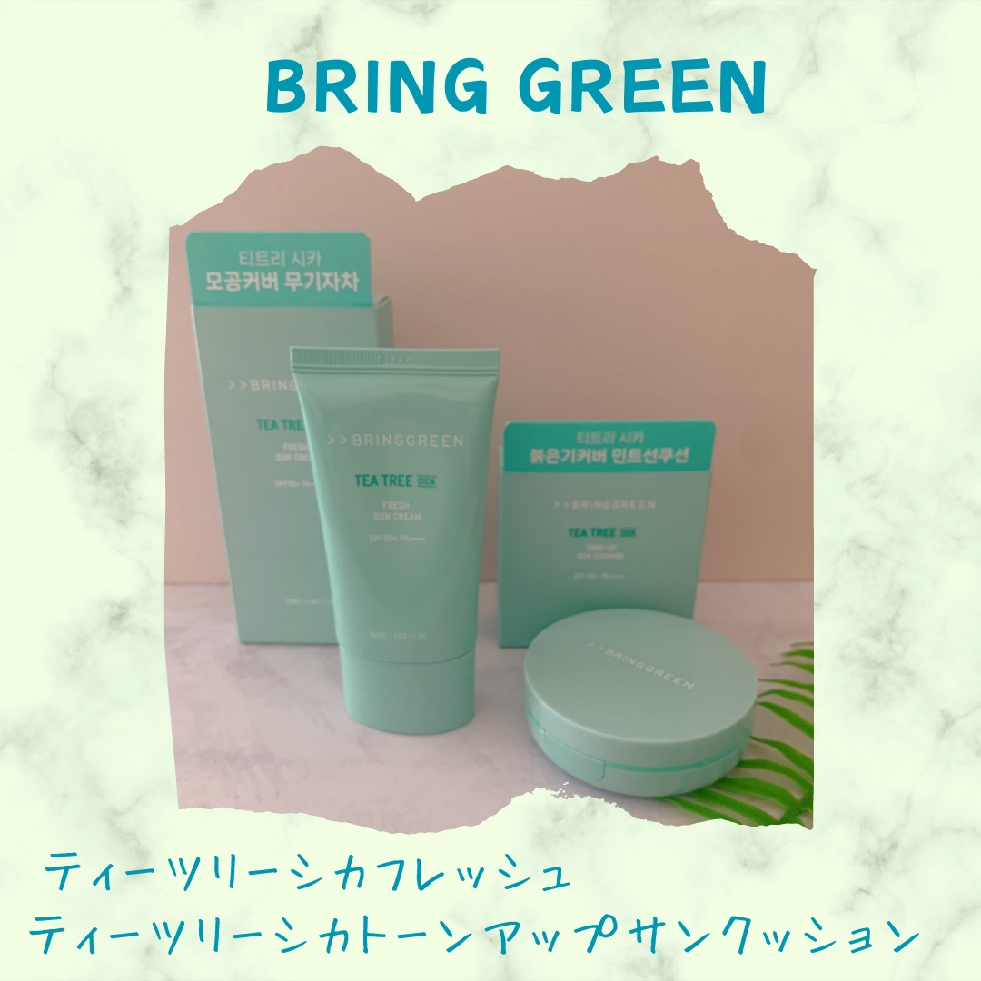 BRING GREEN ティーツリーシカ フレッシュサンクリームのクチコミ「【使った商品】ブリングリーン
ティーツリーシカフレッシュ日焼け止め

【商品の特徴】シカエキス.....」（1枚目）